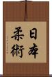 Nihon Jujitsu Scroll