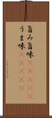 旨み;旨味(ateji);うま味(ateji) Scroll