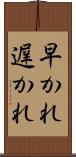 早かれ遅かれ Scroll
