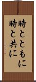 時とともに Scroll