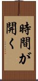 時間が開く Scroll