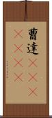 曹達(ateji)(rK) Scroll