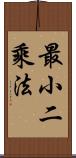 最小二乘法 Scroll