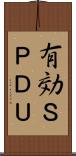有効ＳＰＤＵ Scroll