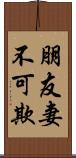 朋友妻不可欺 Scroll