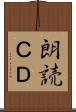 朗読ＣＤ Scroll