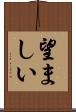 望ましい Scroll