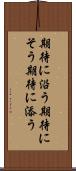 期待に沿う Scroll