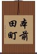 本前田町 Scroll