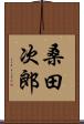 桑田次郎 Scroll