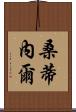 Santinel Scroll