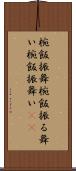 椀飯振舞 Scroll