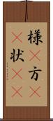 様(P) Scroll