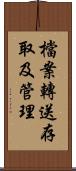 檔案轉送存取及管理 Scroll