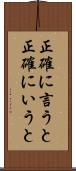 正確に言うと Scroll