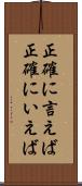 正確に言えば Scroll