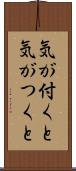 気が付くと Scroll