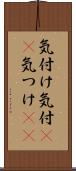 気付け Scroll