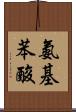 氨基苯酸 Scroll