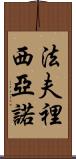 Fabriciano Scroll