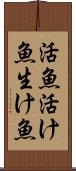 活魚 Scroll