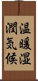 温暖湿潤気候 Scroll