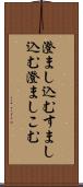 澄まし込む Scroll