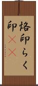烙印 Scroll