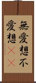 無愛想 Scroll