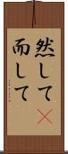 然して(P) Scroll