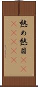熱め Scroll
