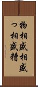 物相 Scroll