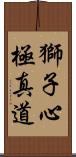 Lion Heart Kyokushin-Do Scroll