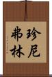 Jennifer Lim Scroll