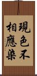 現色不相應染 Scroll