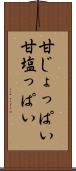 甘じょっぱい Scroll