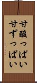 甘酸っぱい Scroll