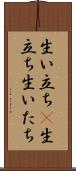 生い立ち(P) Scroll
