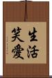 Live, Love, Laugh Scroll