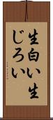 生白い Scroll