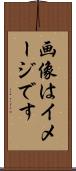 画像はイメージです Scroll