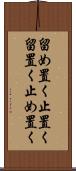 留め置く Scroll