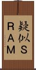 疑似ＳＲＡＭ Scroll