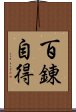 Hyakuren-Jitoku Scroll