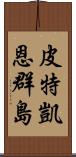 皮特凱恩群島 Scroll