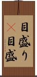 目盛り(P) Scroll
