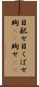 目配せ Scroll