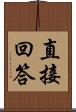 直接回答 Scroll