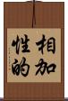 相加性的 Scroll