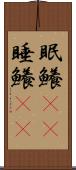 眠鱶(rK) Scroll